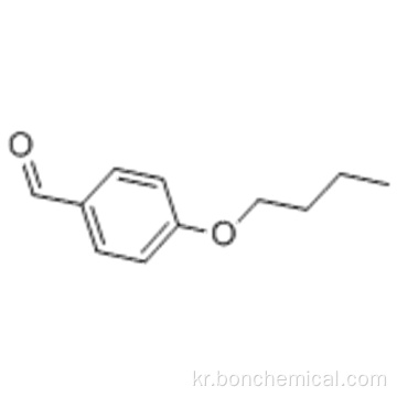 4- 부 톡시 벤즈알데히드 CAS 5736-88-9